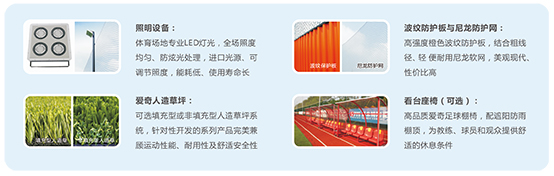 愛奇籠式足球-2.jpg